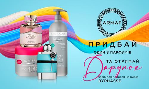 ОТРИМАЙТЕ ДАРУНОК Byphasse при замовленні парфумів Armaf!