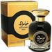 Fragrance World Khulood Gold. Фото $foreach.count