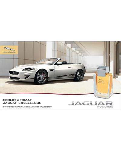 Jaguar Excellence фото 1