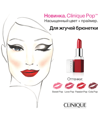 Clinique Pop Lip Colour and Primer фото 4