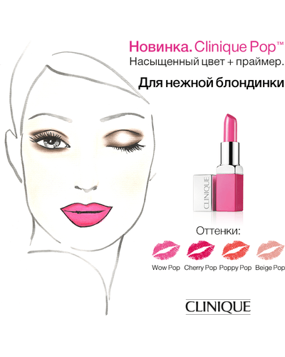 Clinique Pop Lip Colour and Primer фото 3