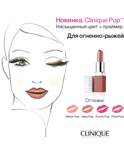 Clinique Pop Lip Colour and Primer фото 2